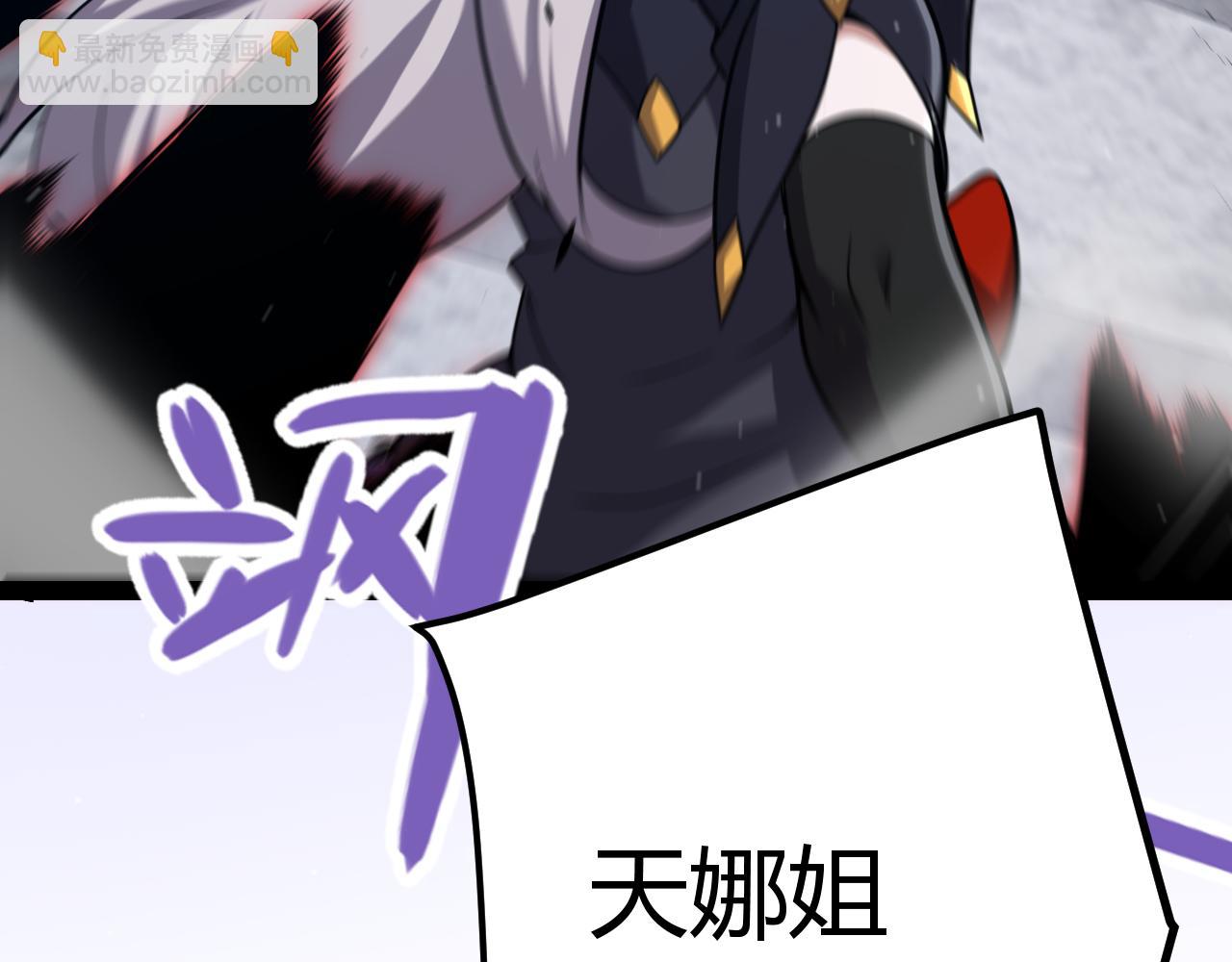 我來自遊戲 - 第281話 被複活的少女(4/4) - 6