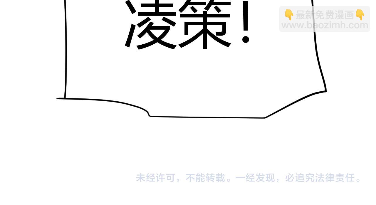 我來自遊戲 - 第281話 被複活的少女(4/4) - 3