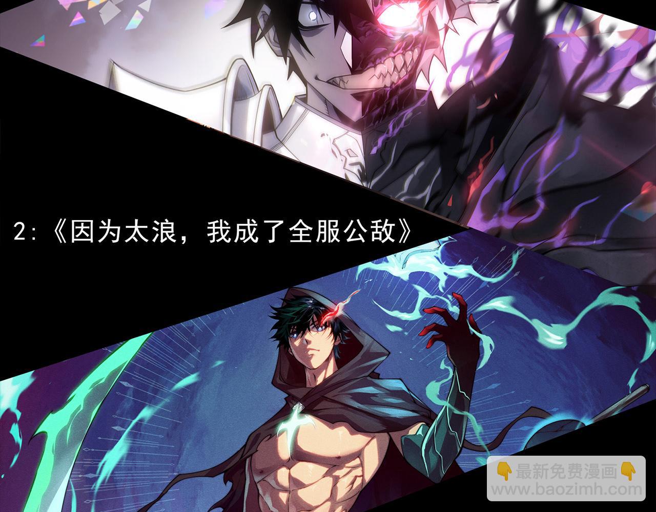 我來自遊戲 - 第281話 被複活的少女(4/4) - 6