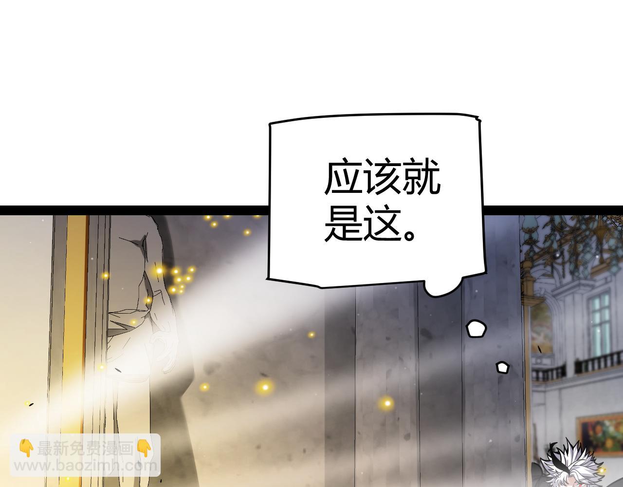 我來自遊戲 - 第281話 被複活的少女(1/4) - 6
