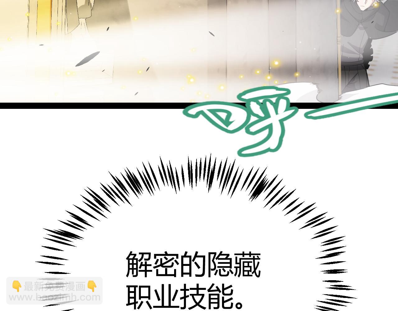 我來自遊戲 - 第281話 被複活的少女(1/4) - 7