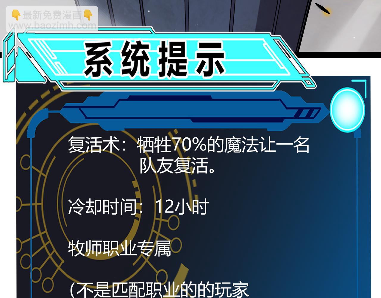 我來自遊戲 - 第281話 被複活的少女(1/4) - 2