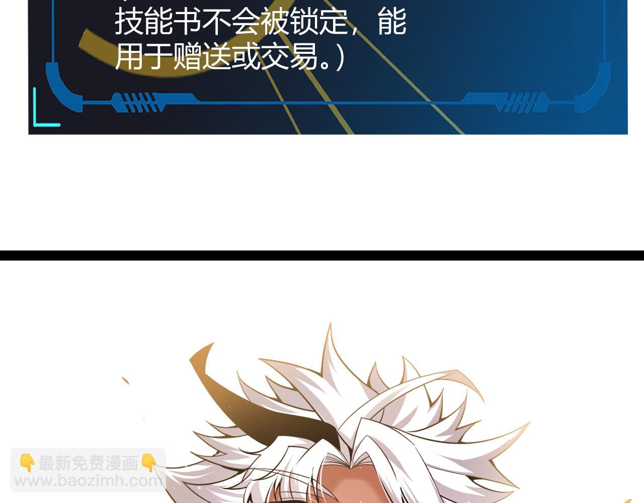 我來自遊戲 - 第281話 被複活的少女(1/4) - 3