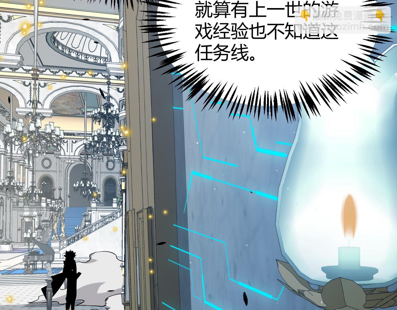 我來自遊戲 - 第281話 被複活的少女(1/4) - 6