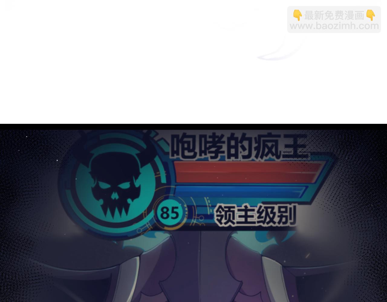 我來自遊戲 - 第281話 被複活的少女(1/4) - 1