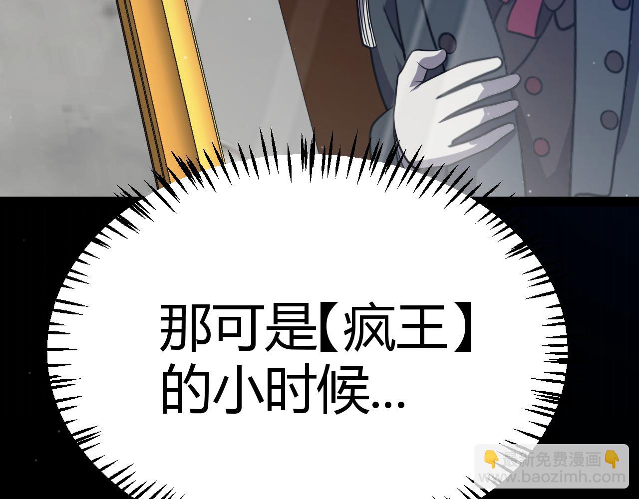 我來自遊戲 - 第281話 被複活的少女(1/4) - 5