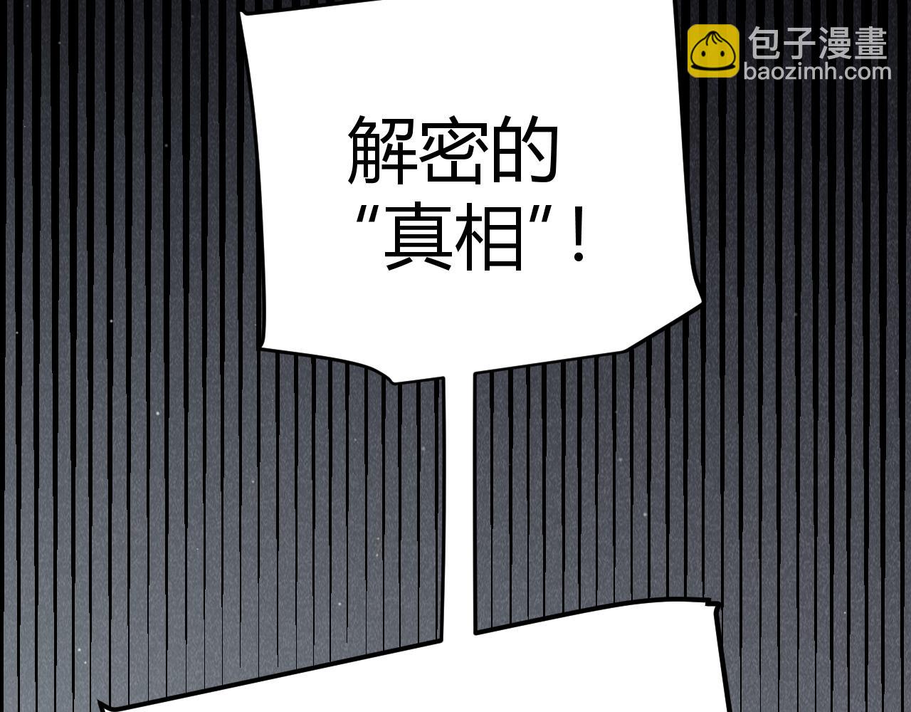 我來自遊戲 - 第281話 被複活的少女(1/4) - 7