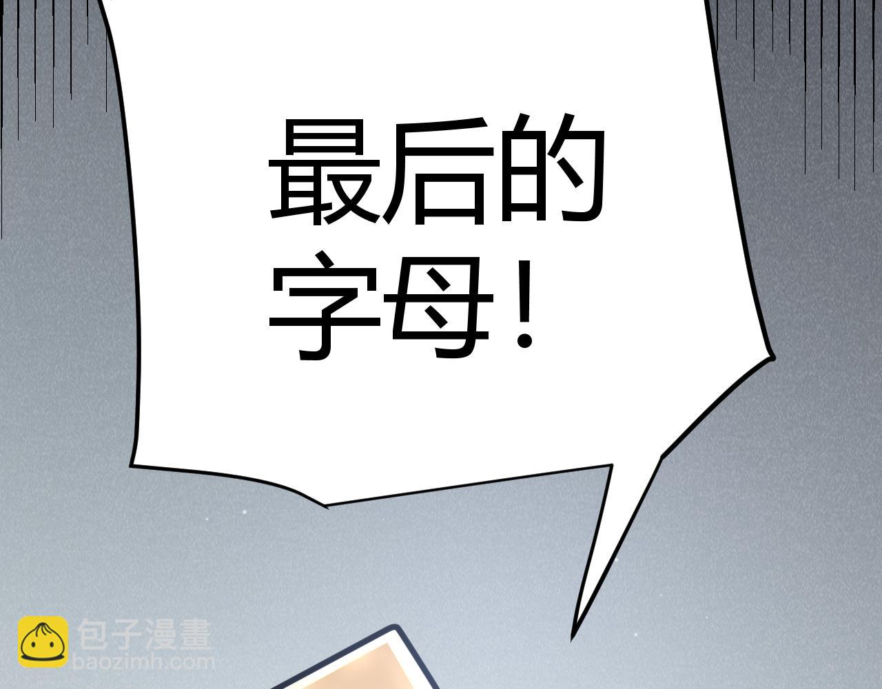 我來自遊戲 - 第281話 被複活的少女(1/4) - 8