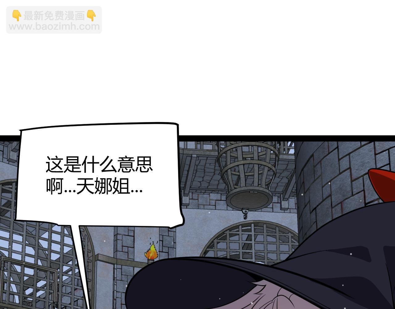 我來自遊戲 - 第281話 被複活的少女(1/4) - 3