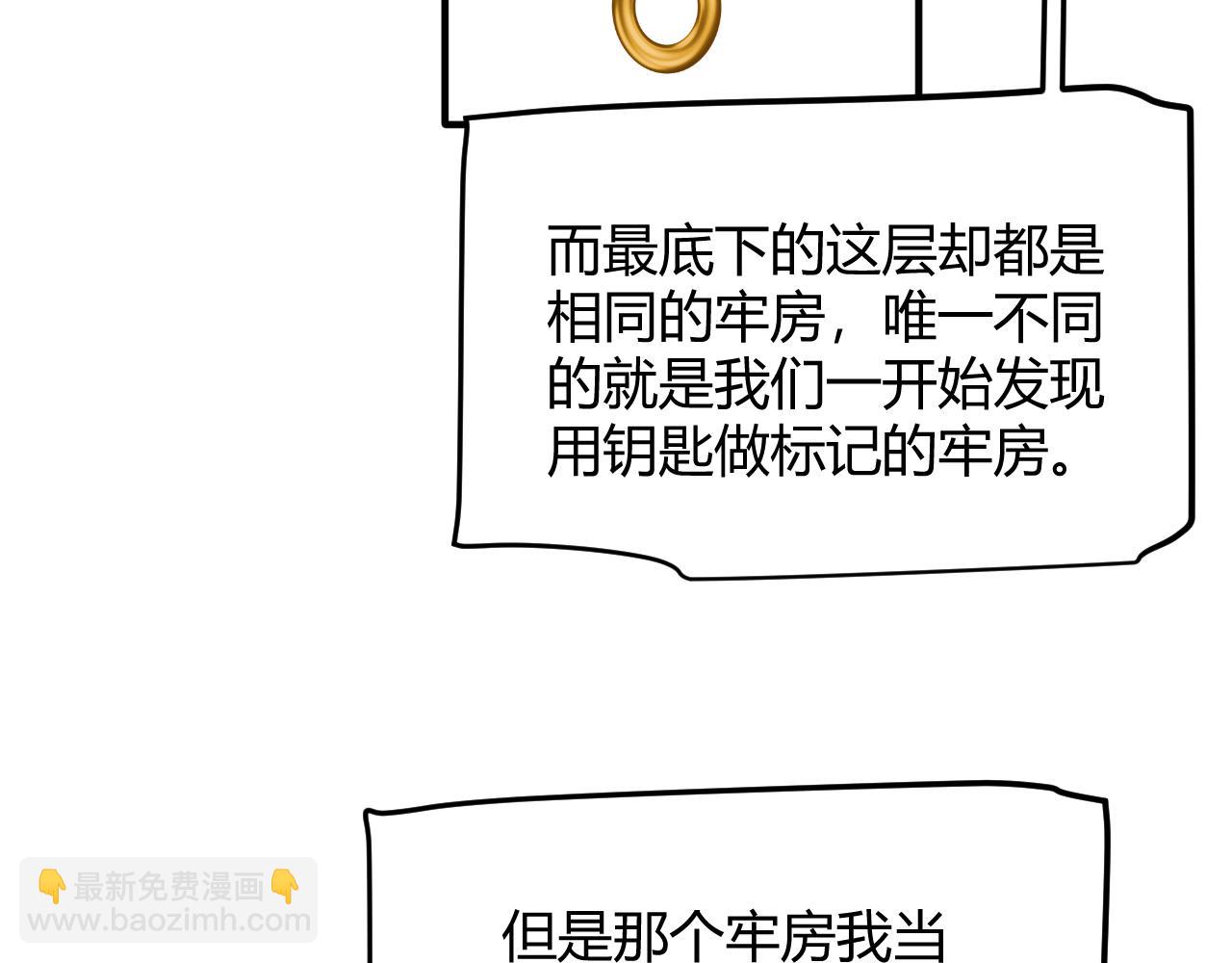 我來自遊戲 - 第281話 被複活的少女(1/4) - 8