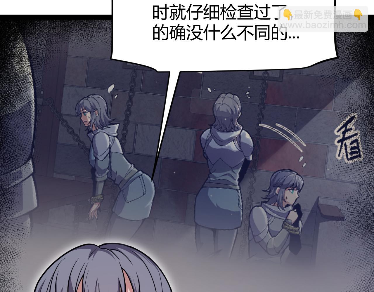 我來自遊戲 - 第281話 被複活的少女(1/4) - 1