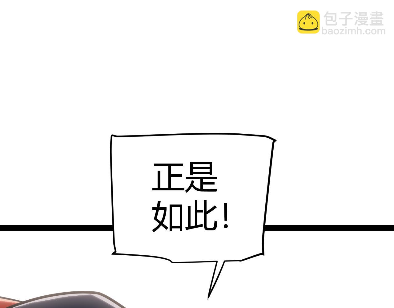 我來自遊戲 - 第281話 被複活的少女(2/4) - 5