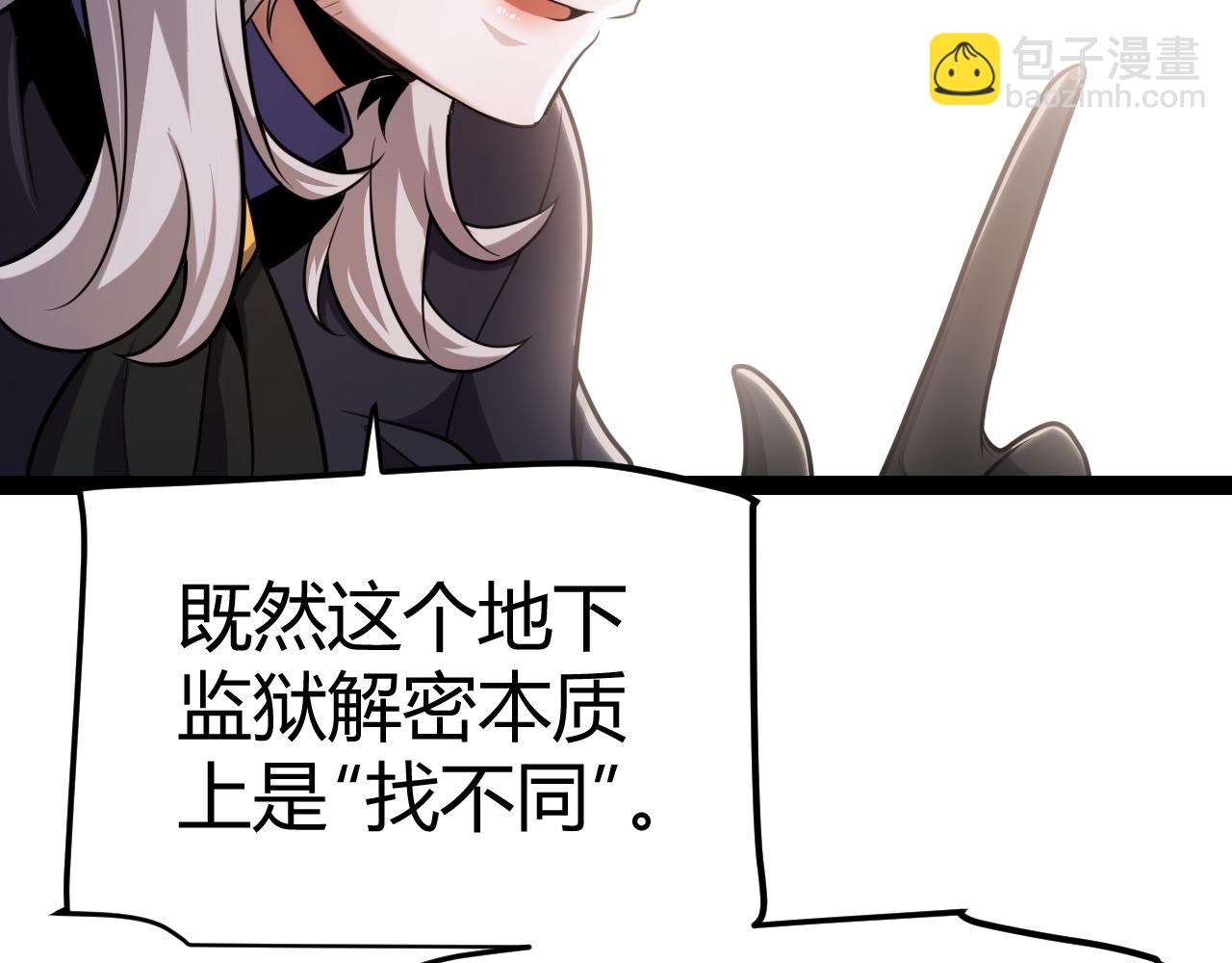 我來自遊戲 - 第281話 被複活的少女(2/4) - 7