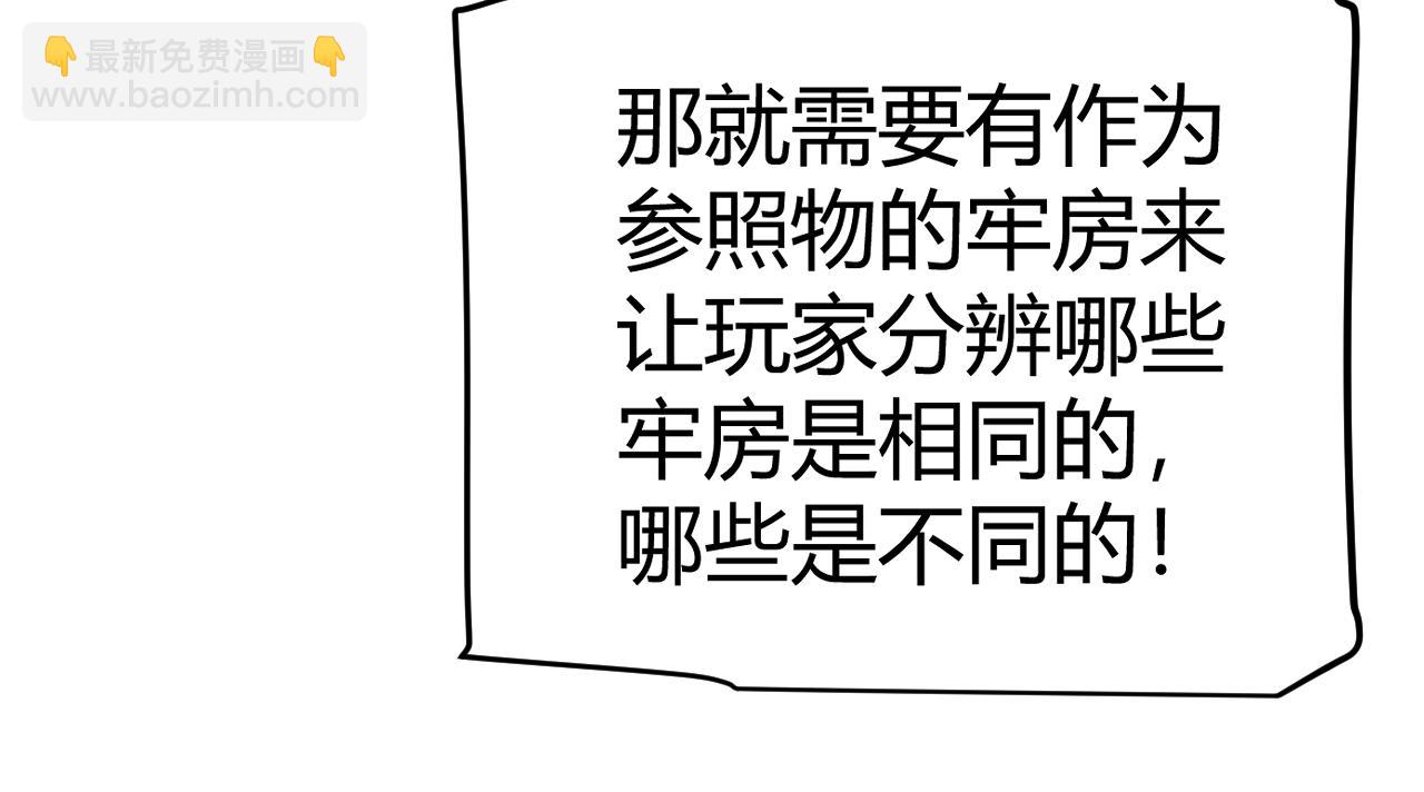 我來自遊戲 - 第281話 被複活的少女(2/4) - 8