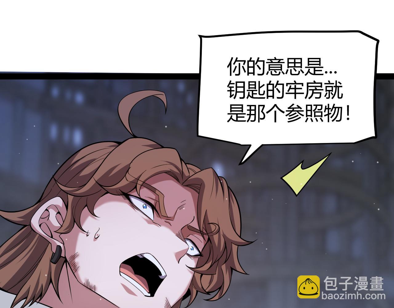 我來自遊戲 - 第281話 被複活的少女(2/4) - 1