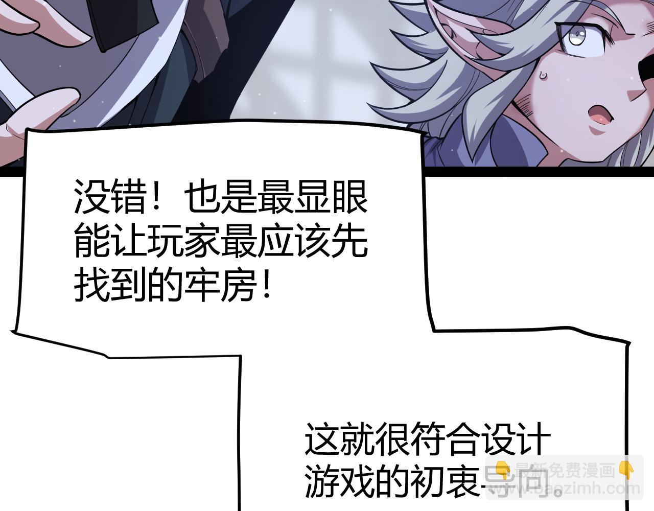 我來自遊戲 - 第281話 被複活的少女(2/4) - 3