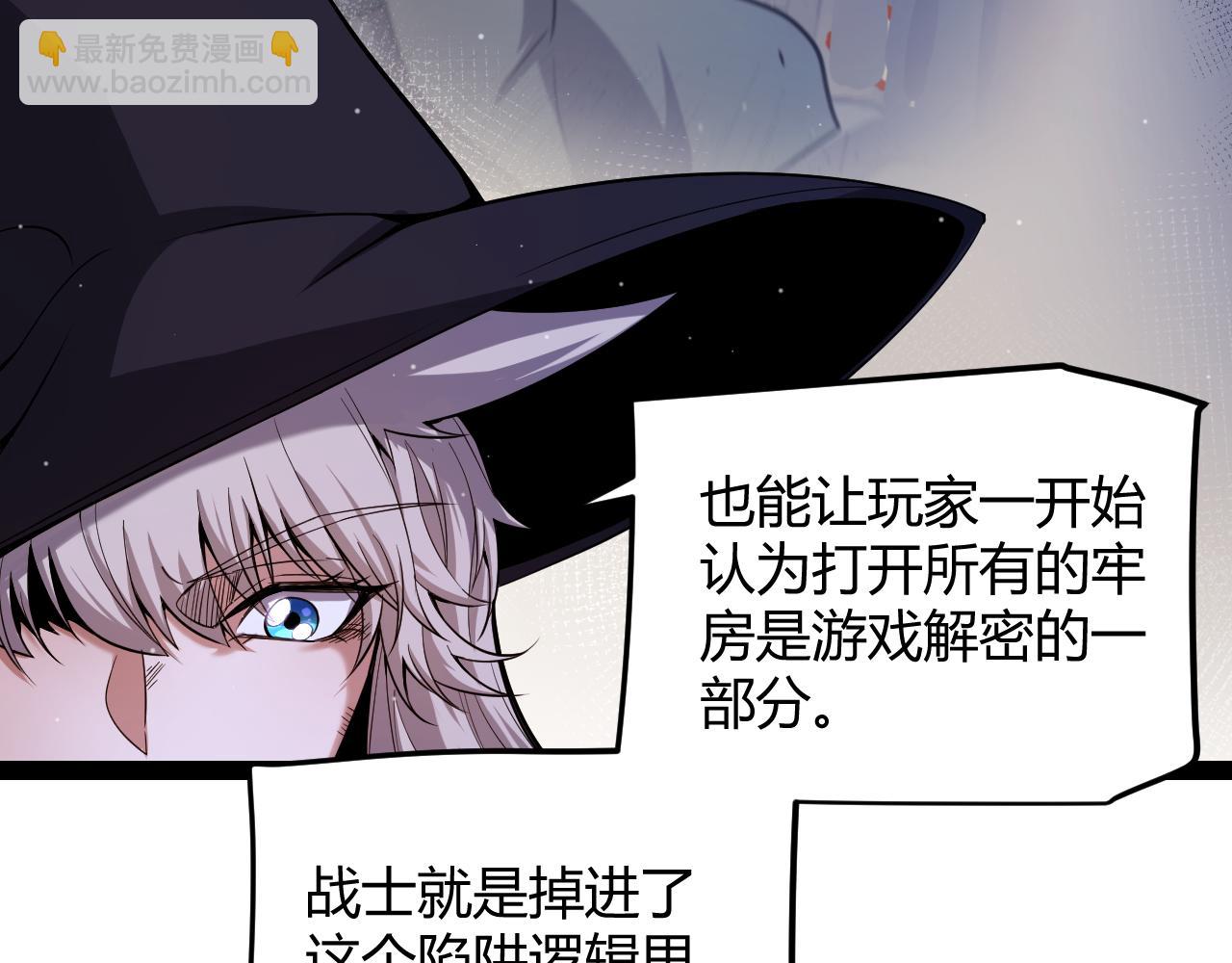 我來自遊戲 - 第281話 被複活的少女(2/4) - 5