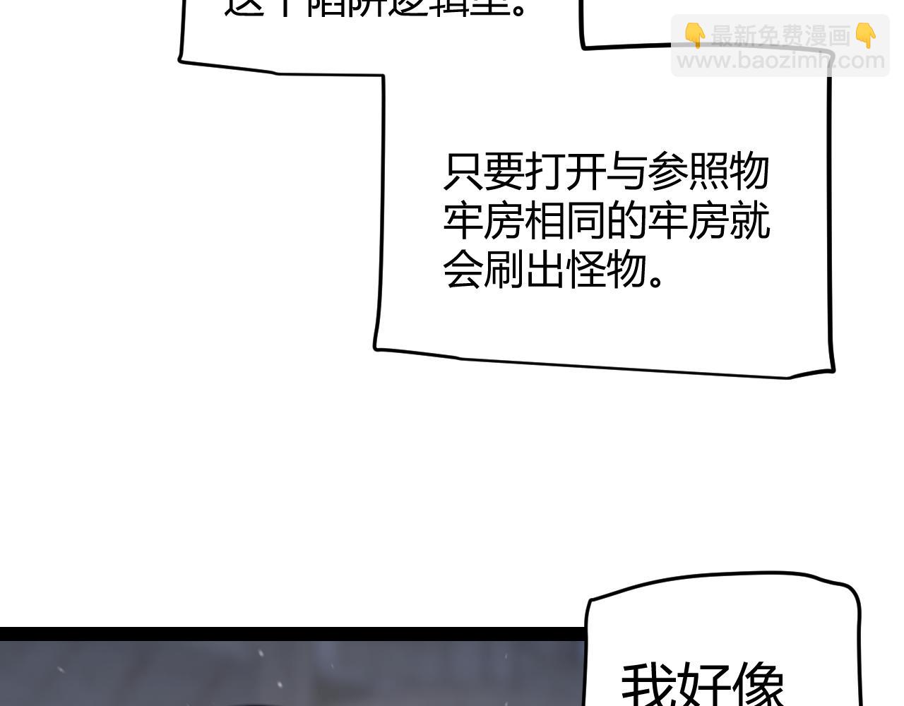 我來自遊戲 - 第281話 被複活的少女(2/4) - 6