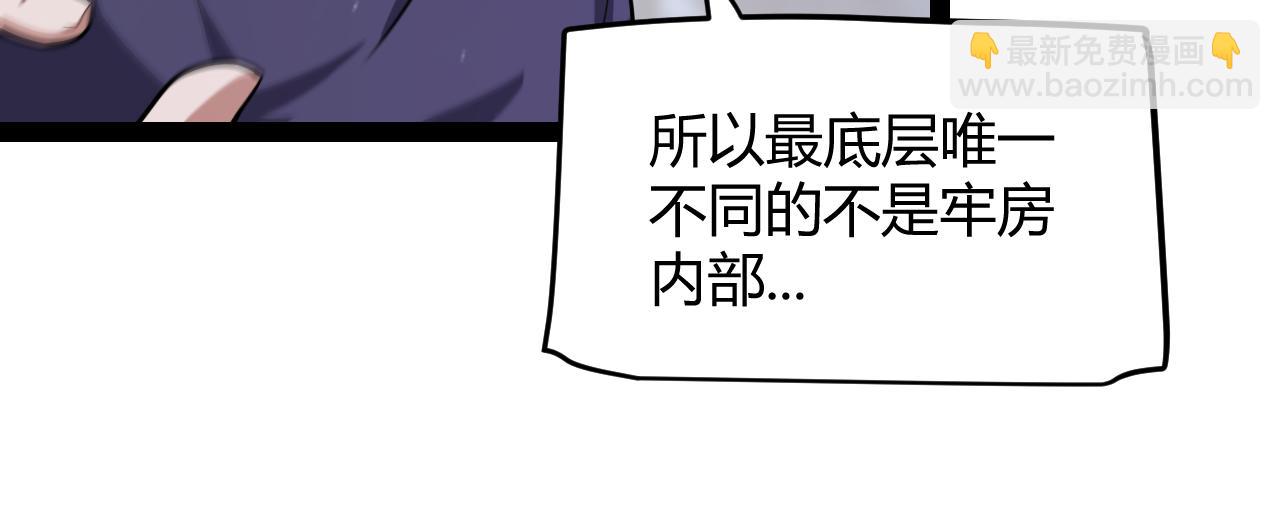 我來自遊戲 - 第281話 被複活的少女(2/4) - 8