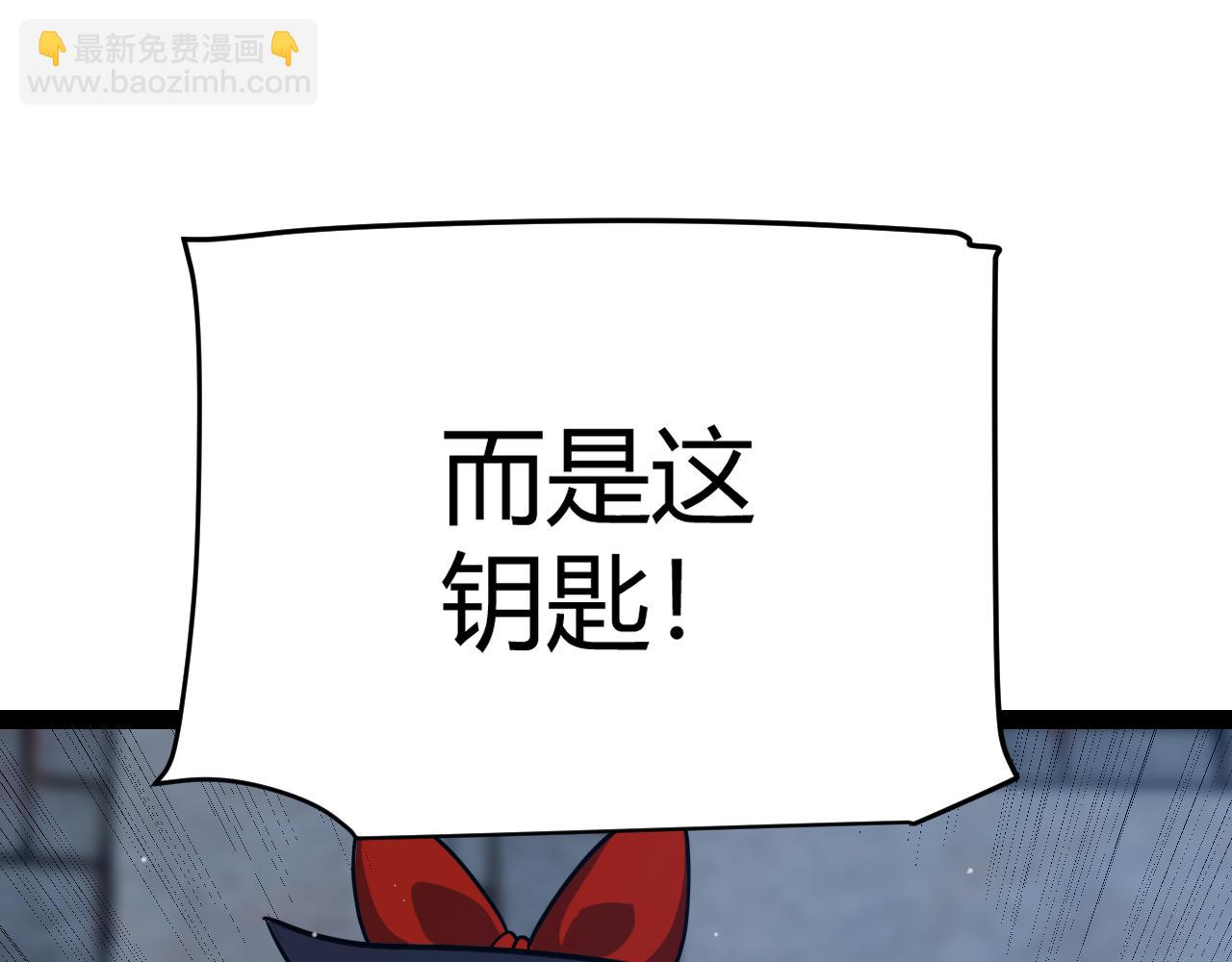 我來自遊戲 - 第281話 被複活的少女(2/4) - 1