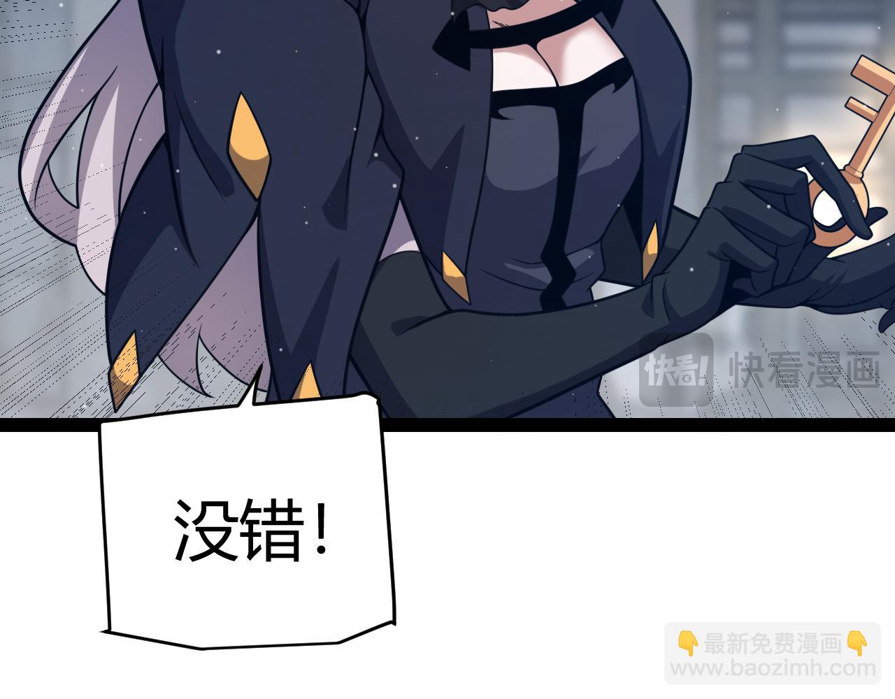 我來自遊戲 - 第281話 被複活的少女(2/4) - 3