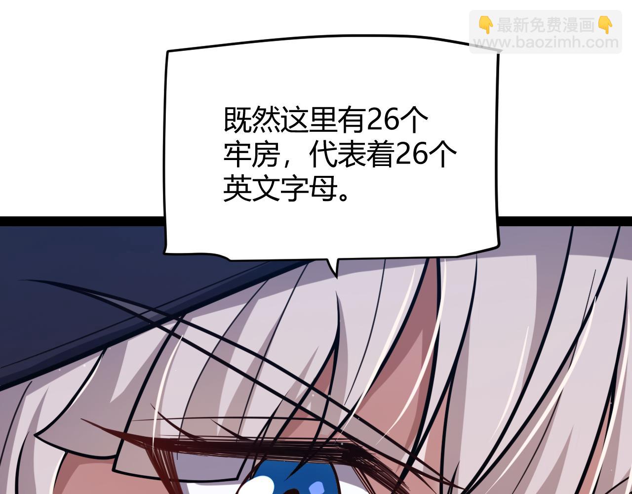 我來自遊戲 - 第281話 被複活的少女(2/4) - 4