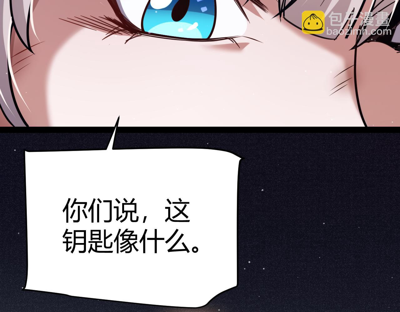 我來自遊戲 - 第281話 被複活的少女(2/4) - 5