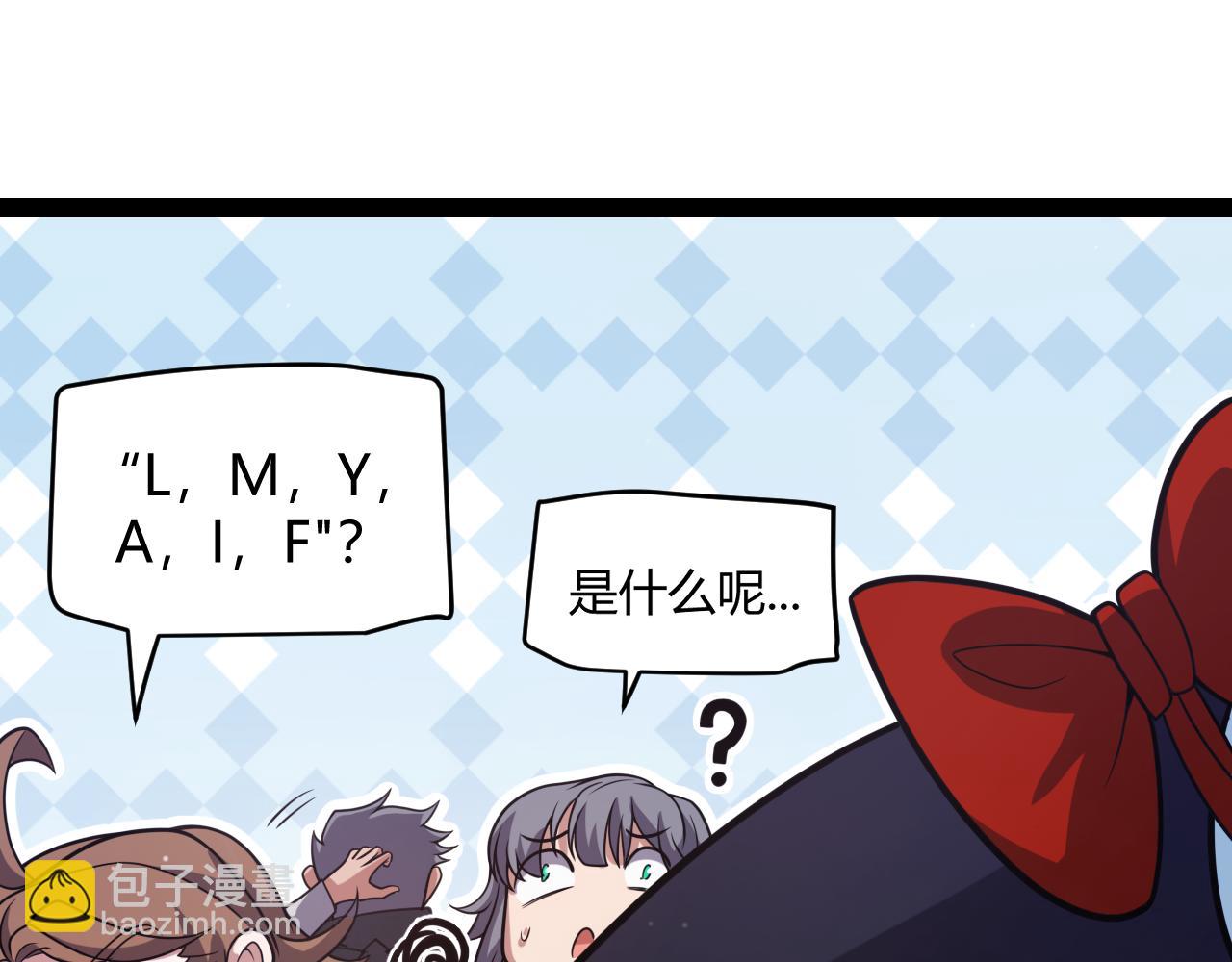 我來自遊戲 - 第281話 被複活的少女(2/4) - 4