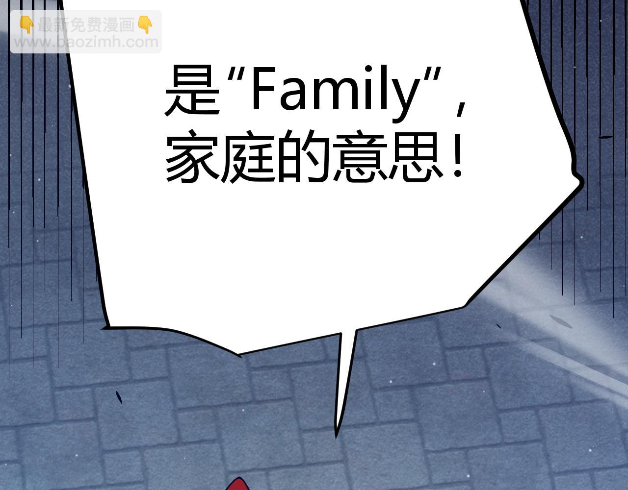 我來自遊戲 - 第281話 被複活的少女(2/4) - 7