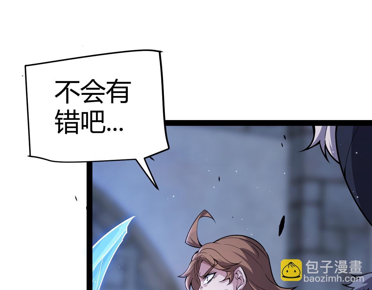 我來自遊戲 - 第281話 被複活的少女(2/4) - 3