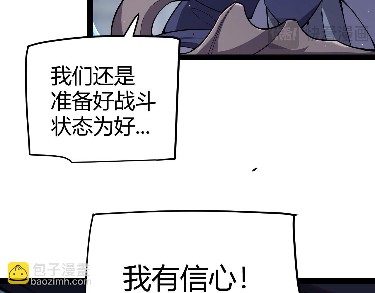 我來自遊戲 - 第281話 被複活的少女(2/4) - 5