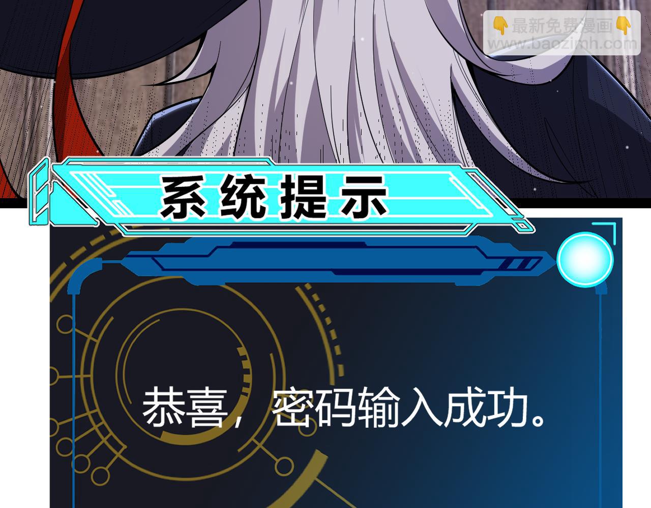 我來自遊戲 - 第281話 被複活的少女(2/4) - 3