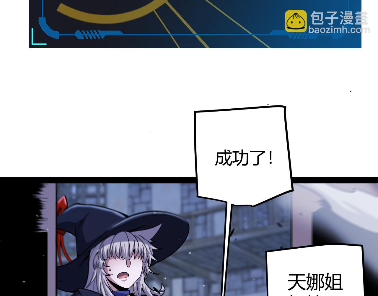 我來自遊戲 - 第281話 被複活的少女(2/4) - 4