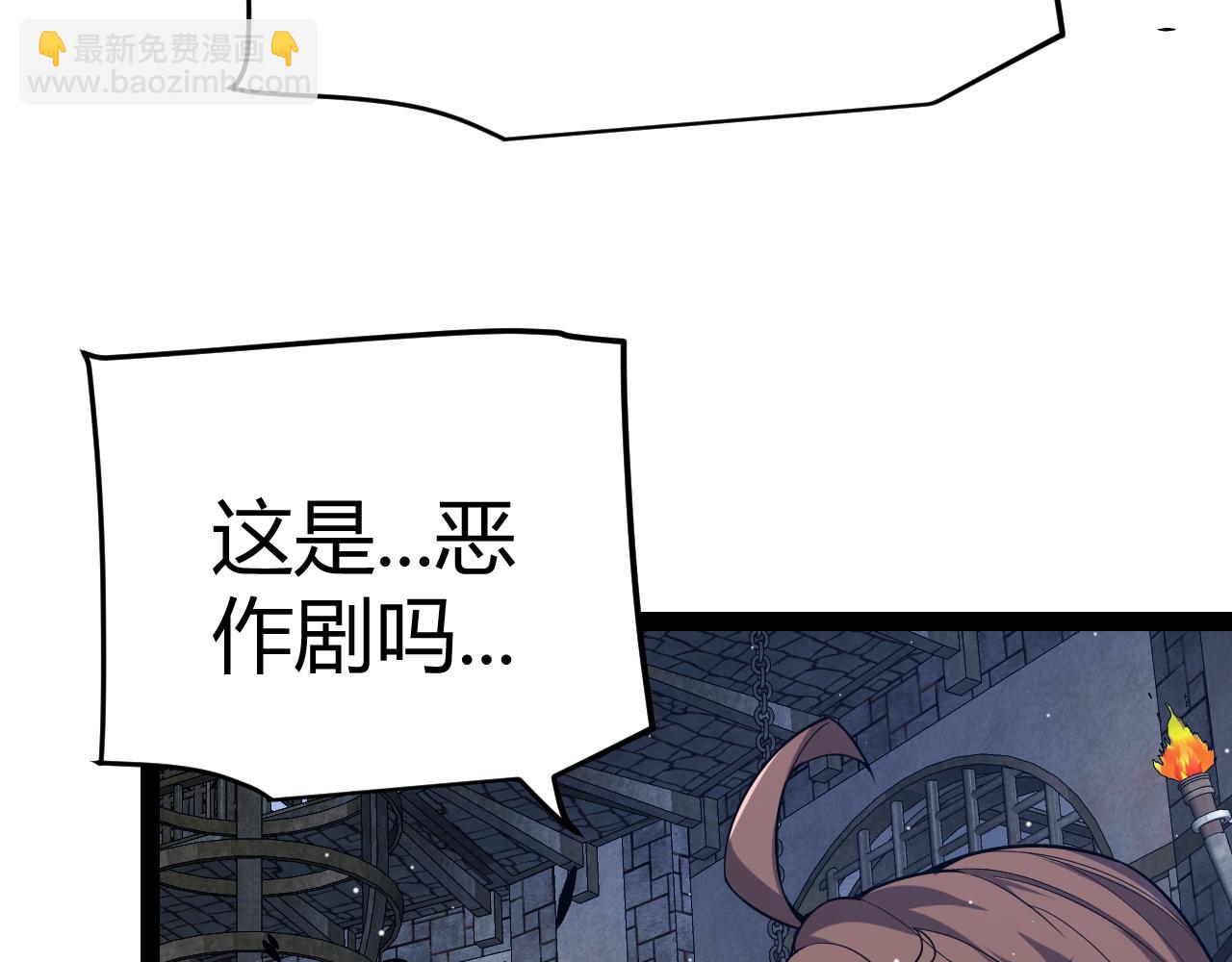 我來自遊戲 - 第281話 被複活的少女(2/4) - 4