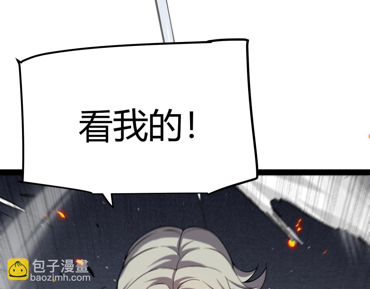 我來自遊戲 - 第283話 幻象中的愛(1/5) - 2