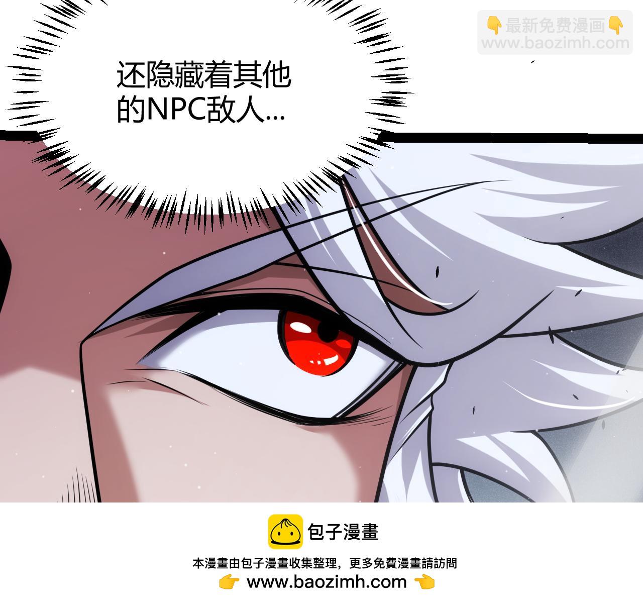 我來自遊戲 - 第283話 幻象中的愛(2/5) - 6