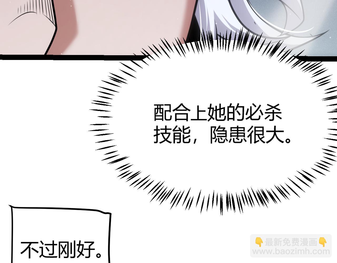 我來自遊戲 - 第283話 幻象中的愛(3/5) - 5