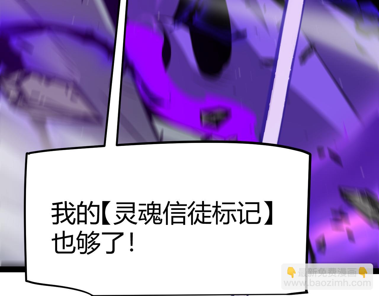 我來自遊戲 - 第283話 幻象中的愛(3/5) - 8