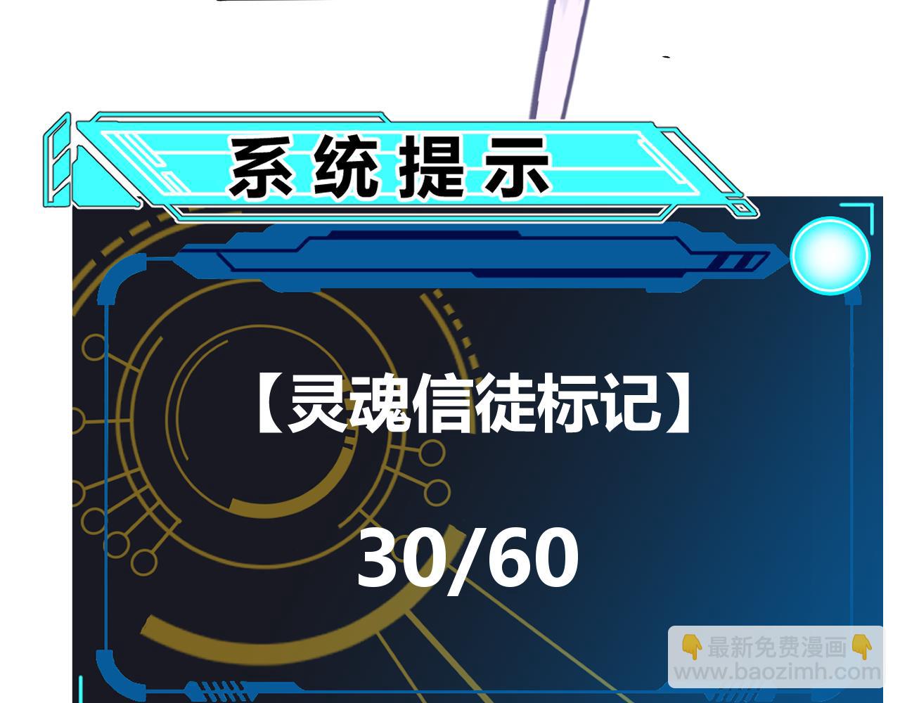 我來自遊戲 - 第283話 幻象中的愛(3/5) - 1