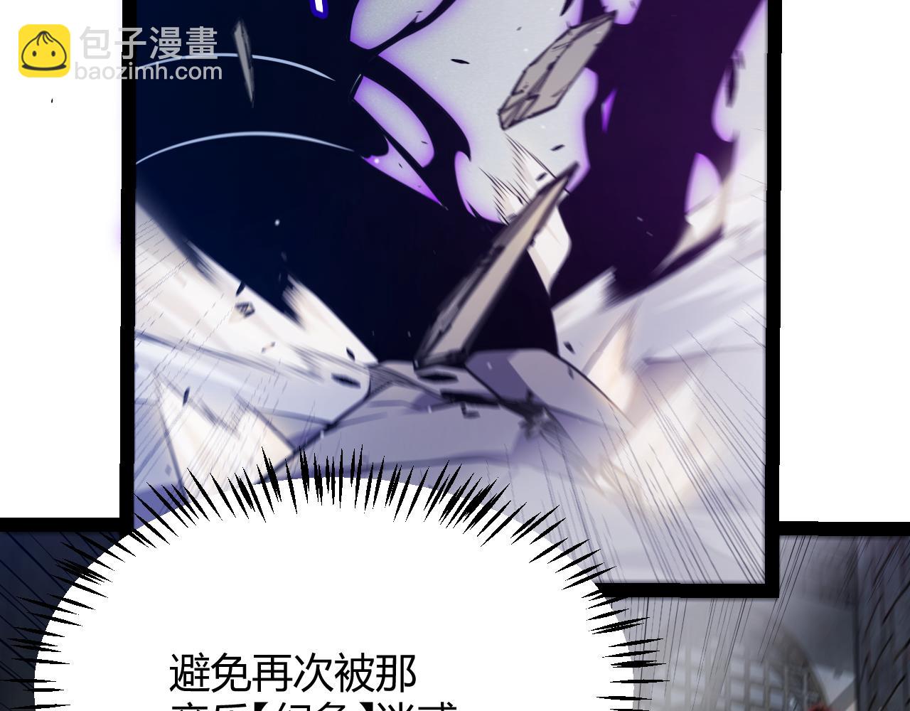 我來自遊戲 - 第283話 幻象中的愛(3/5) - 3