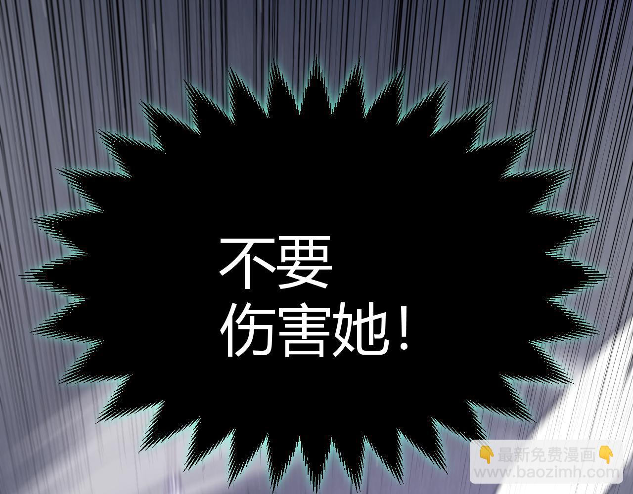 我來自遊戲 - 第283話 幻象中的愛(3/5) - 1