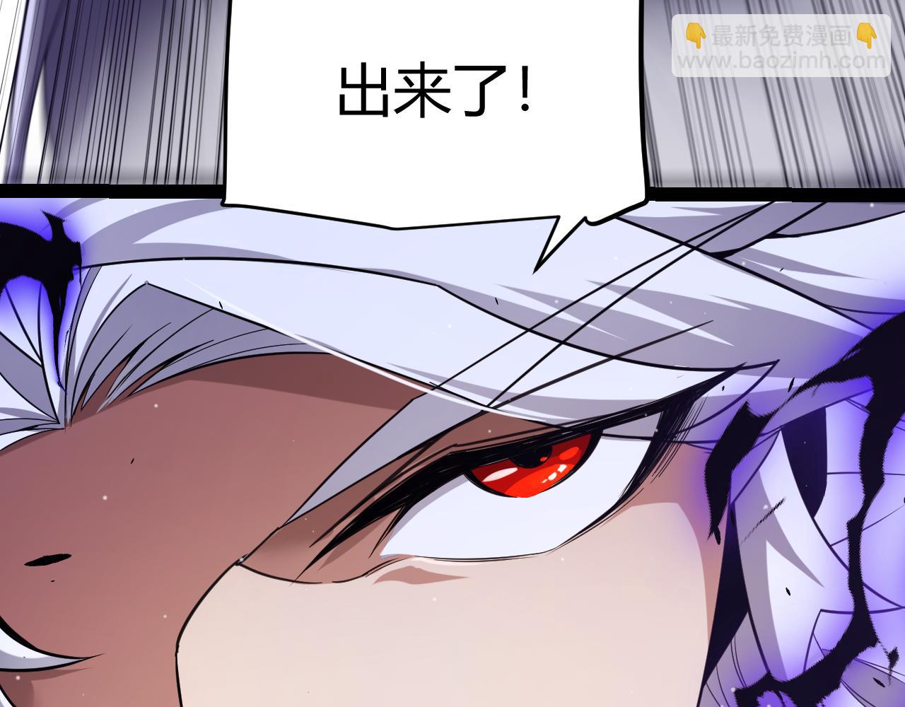 我來自遊戲 - 第283話 幻象中的愛(3/5) - 7