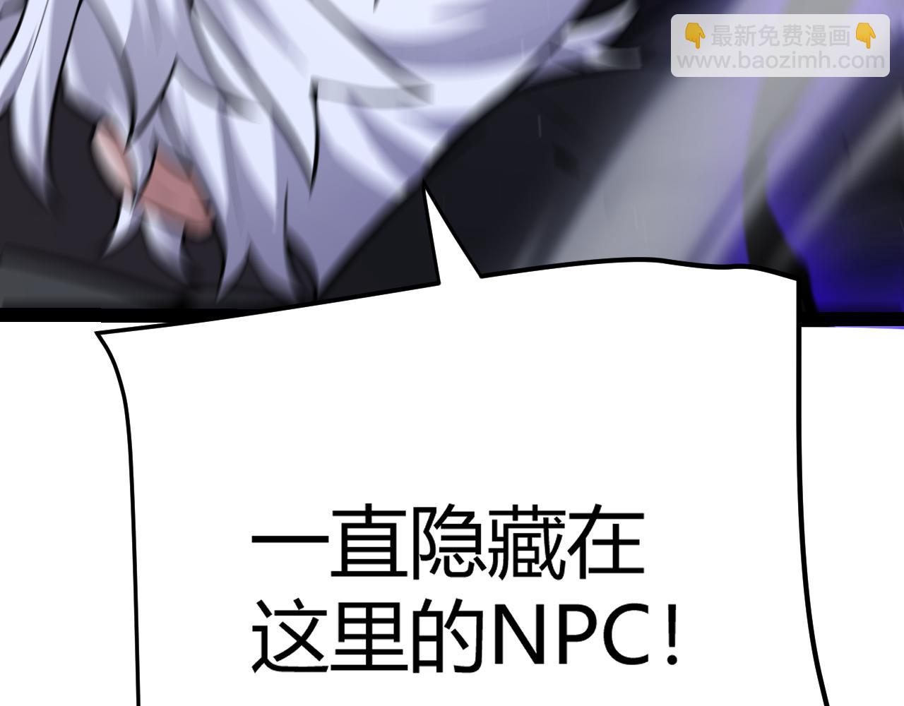 我來自遊戲 - 第283話 幻象中的愛(3/5) - 3