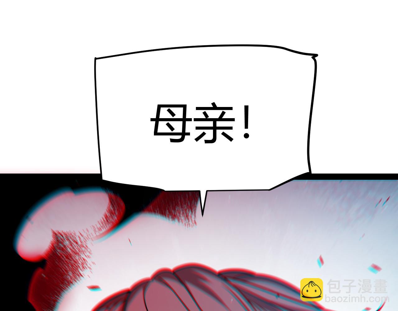 我來自遊戲 - 第283話 幻象中的愛(3/5) - 6