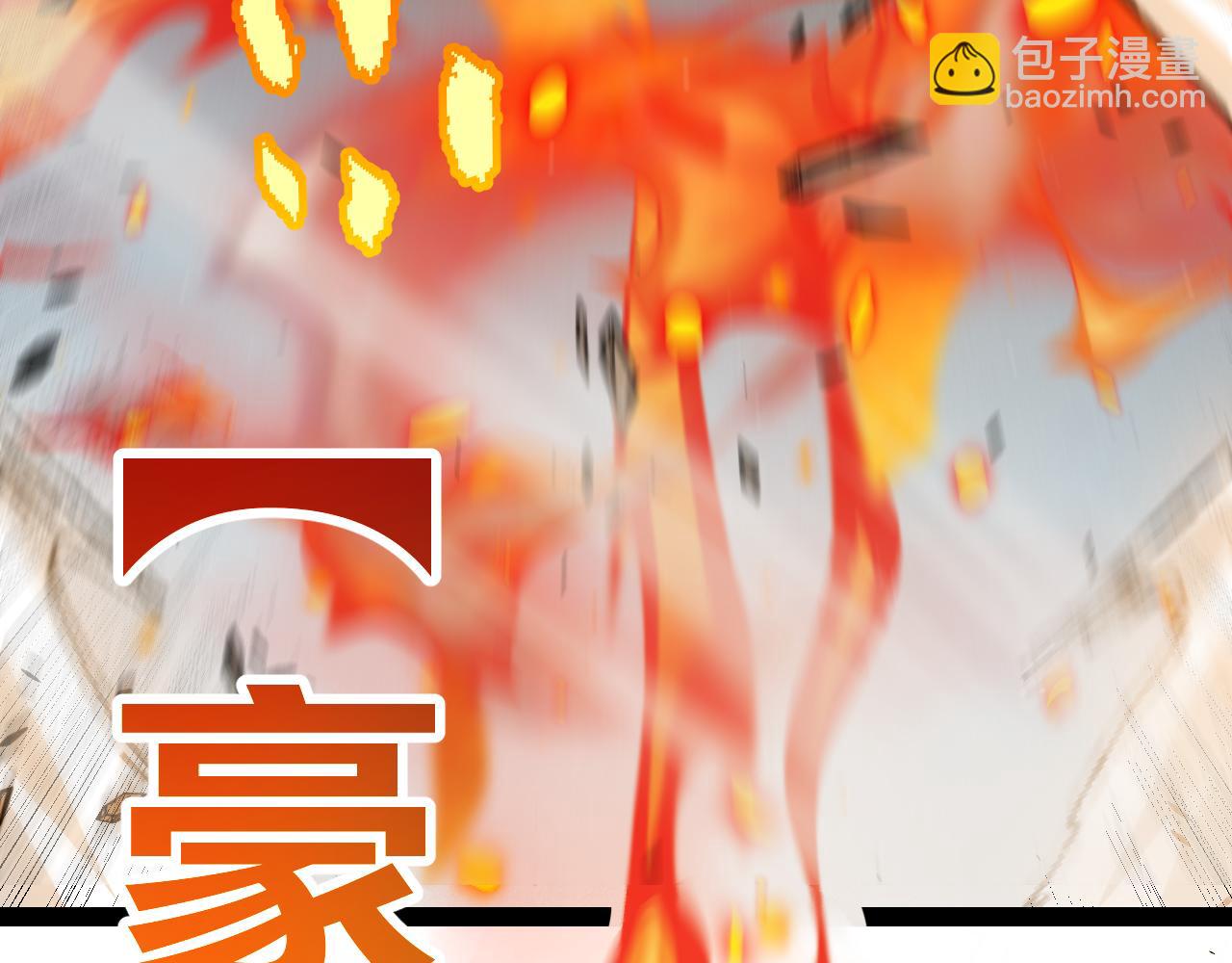 我來自遊戲 - 第283話 幻象中的愛(1/5) - 5