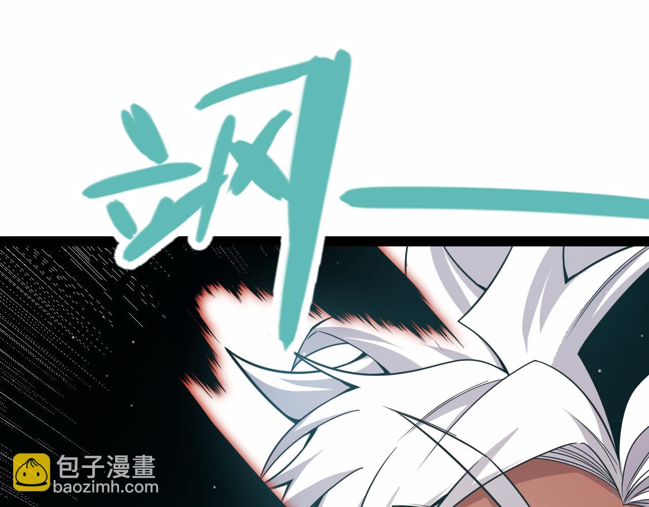 我來自遊戲 - 第283話 幻象中的愛(3/5) - 6