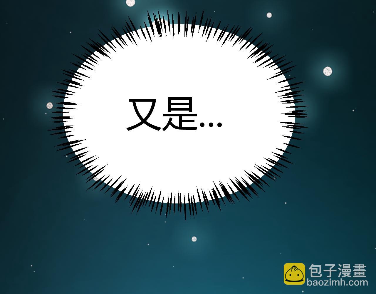 我來自遊戲 - 第283話 幻象中的愛(3/5) - 3