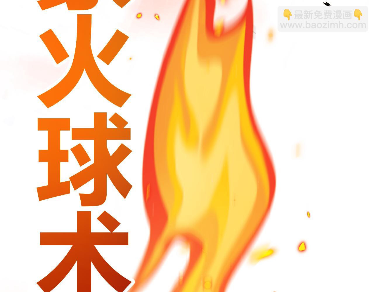 我來自遊戲 - 第283話 幻象中的愛(1/5) - 6