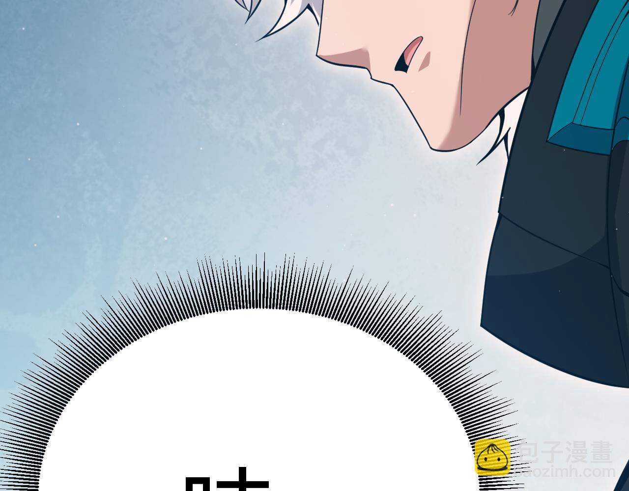 我來自遊戲 - 第283話 幻象中的愛(3/5) - 1