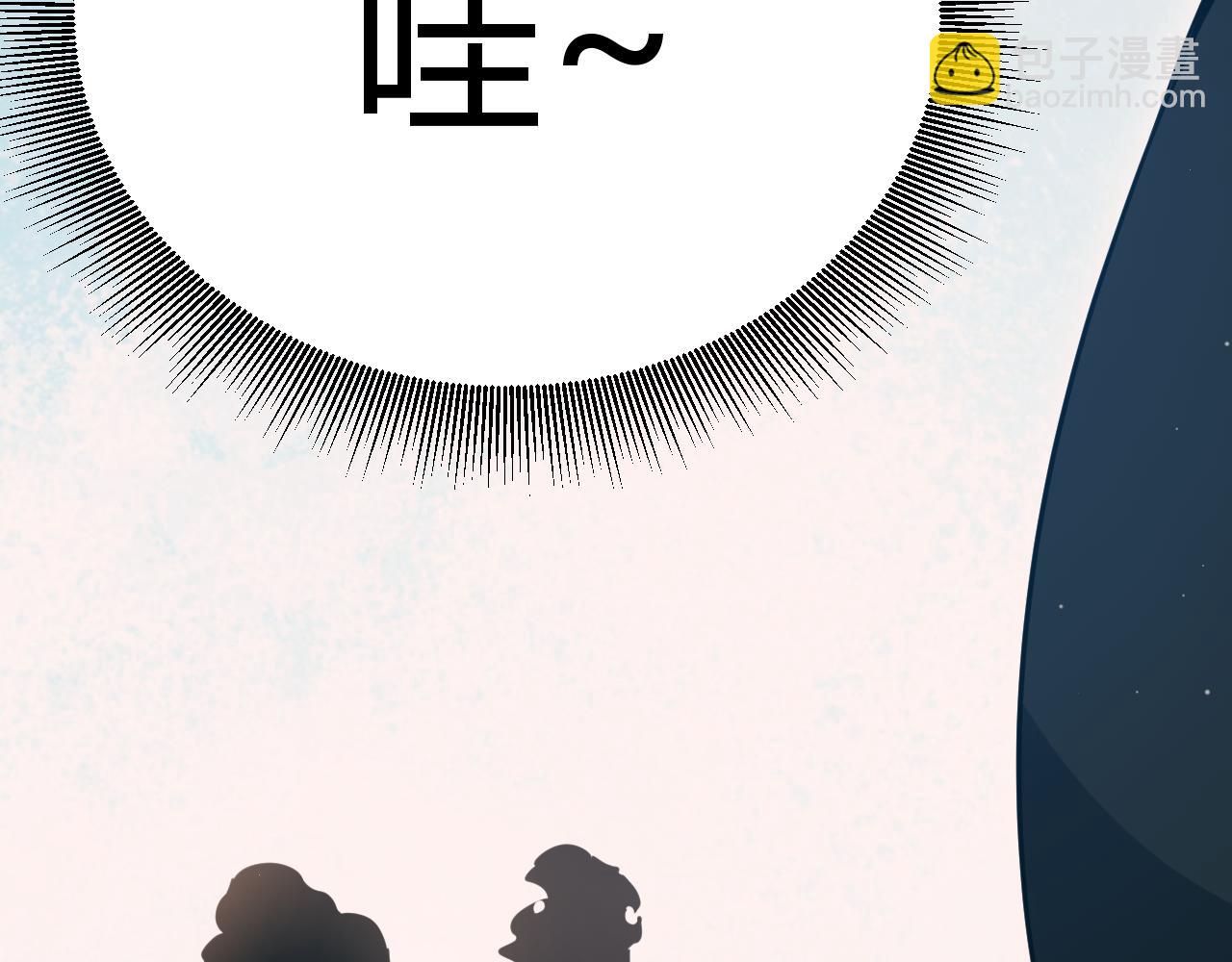 我來自遊戲 - 第283話 幻象中的愛(3/5) - 2